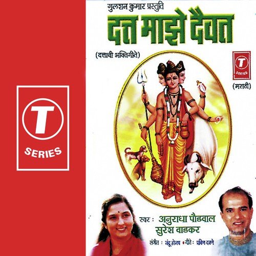 Utha Utha Shri Gurudutta