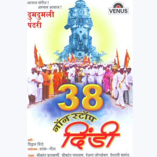 Jau Devachya Bhetila