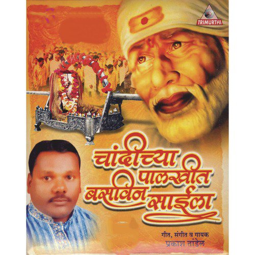Chandichya Palkhit Basvin Saila