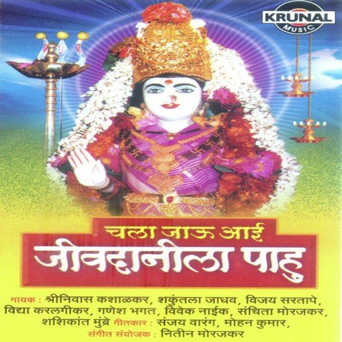 Virar Nagarit Vasali Ho