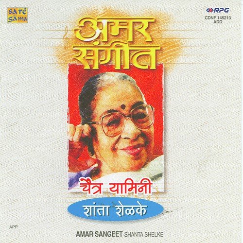 Manachya Dhundit Lahrit Ye Na