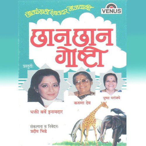 Mula Upatala Ekdacha