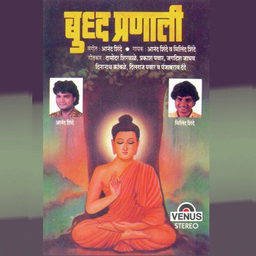 Buddh Pranali