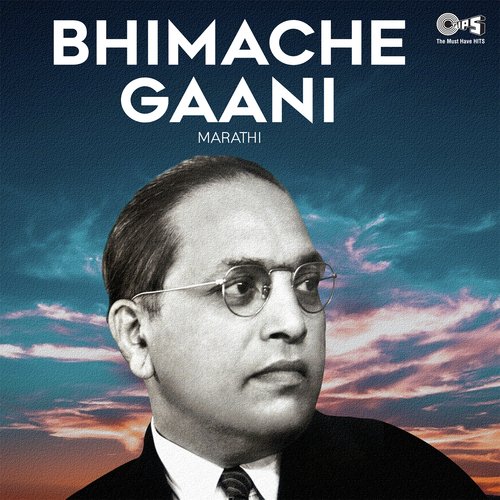 Majhya Bheemachi Kamai