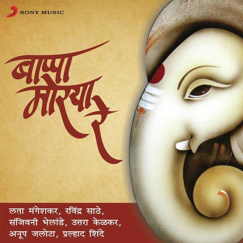 Data Tu Ganpati Gajanan