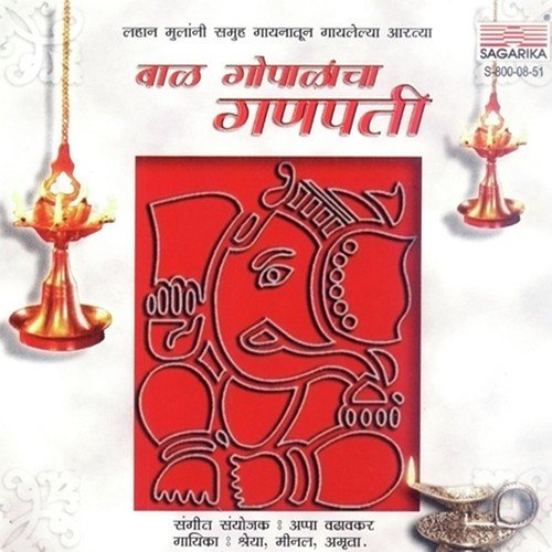 Om Jai Jagdish Hare