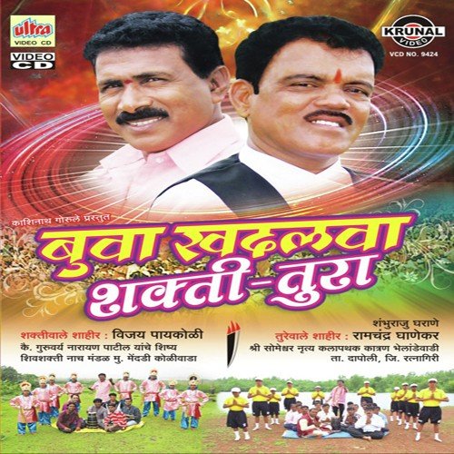 Gan - Mati Hi Mangal Murti