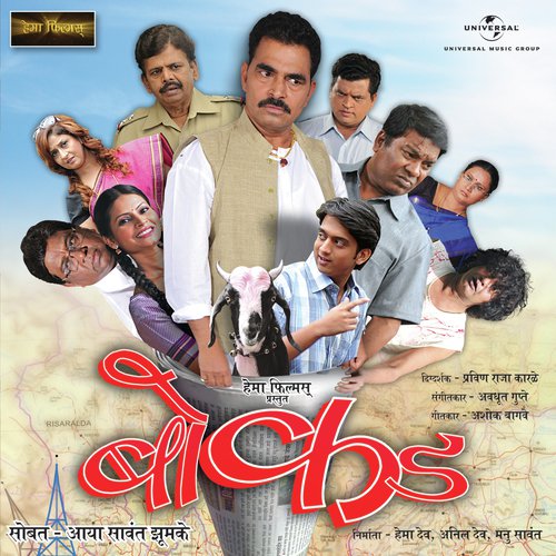 Kaalbhairava (Soundtrack Version)