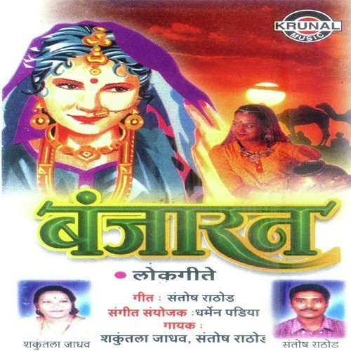 Mari Samak Yadi