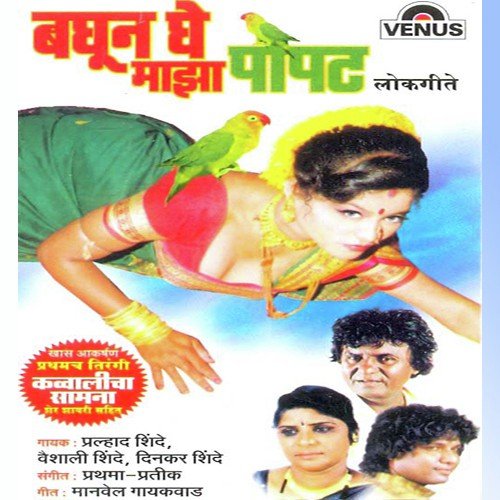 Maaz Jaat - Chutka