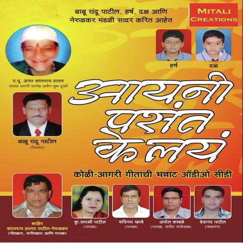 Bevda Mela