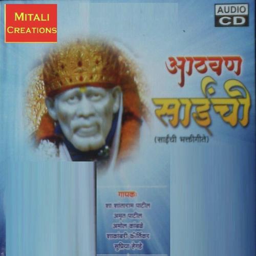 Saichi Athavan