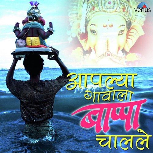 Bappa Gawala Jaati Partun