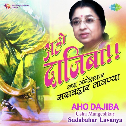 Mala Laglaay Khokala (From Hyoch Navara Pahije)