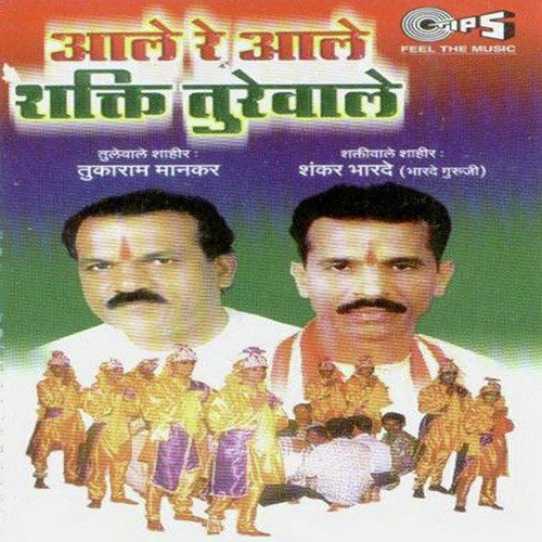 Gururaya Pratham Punjuni