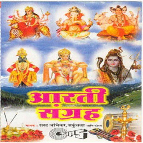 Aarti Tukaramachi