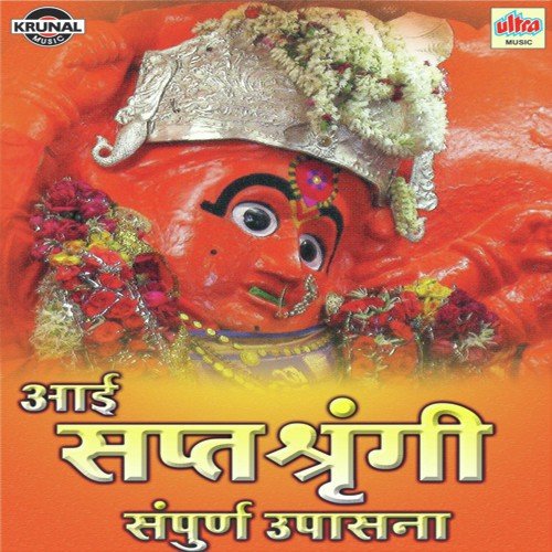 Mahur Gadavari Ga Tuza Vas