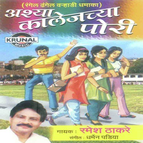 Ashya Callegechya Pori