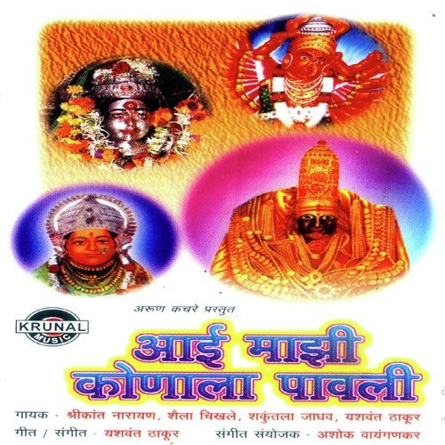 Mahalaxmi Dolhyane Pahu