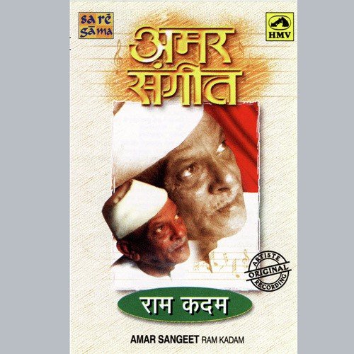 Ek Lajara Na Sajara Mukhda