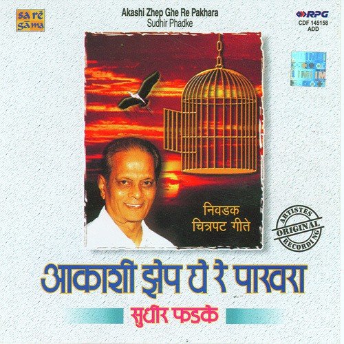 Uth Pandurang Aata