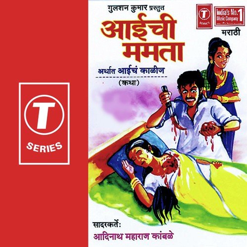 Pateechya Mrityunanrahi Teene ... Laagel