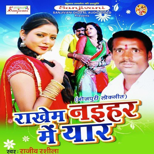 Khush Bade Babuji Hamar