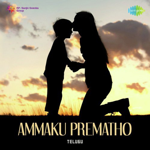 Amma Anu Oka Padhamu