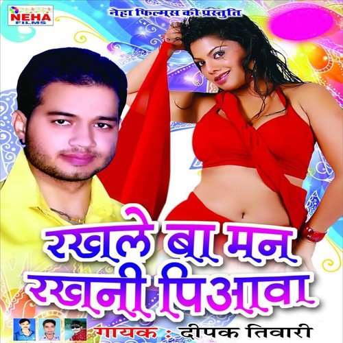 Topal Samanwa Ughar Dihe San