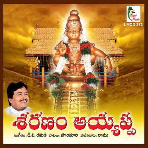 Mandalam Poojalu