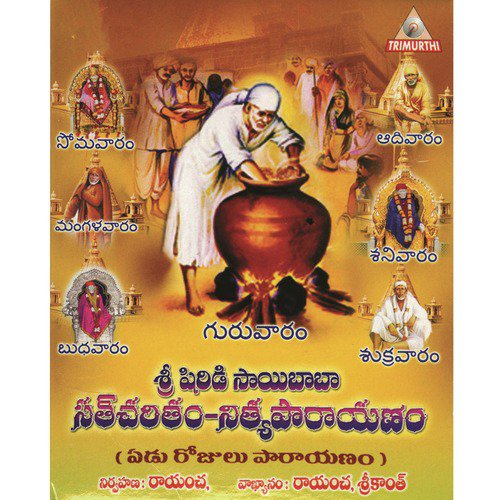 Sai Sathcharitham - Nithya Parayanam, Pt. 17