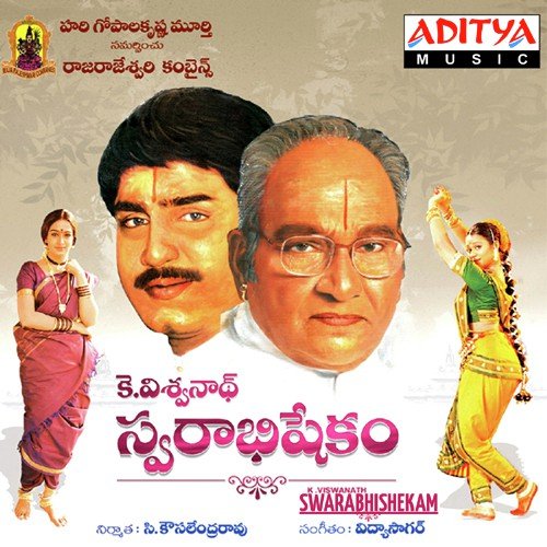 Kudi Kannu Adhirine
