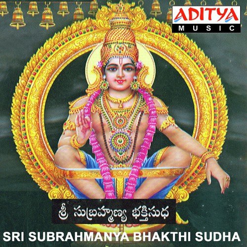 Maa Swami Subrahmanya