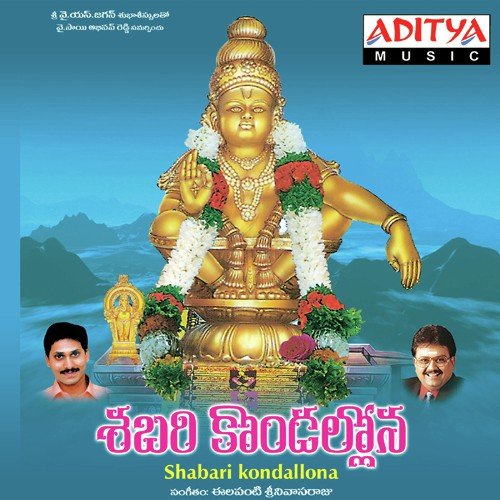 Gum Gum Ganapathi
