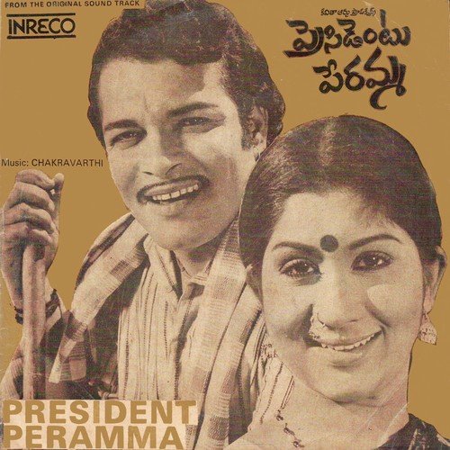Andaraani Chandamama