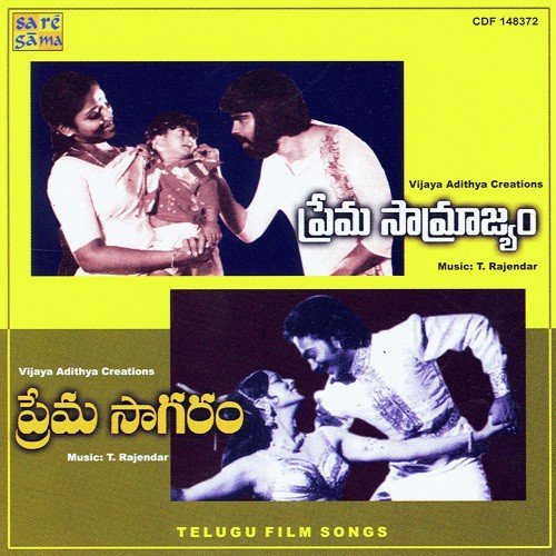 Hrudayamane Kovelalo