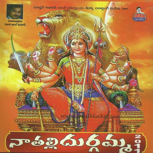 Om Katyayanaya