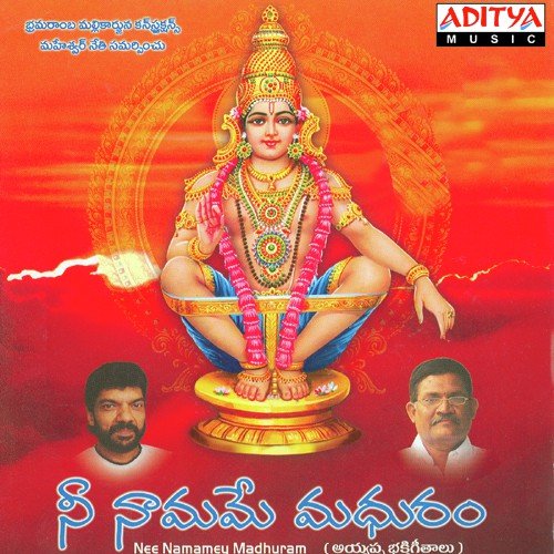 Sabari Sikhara