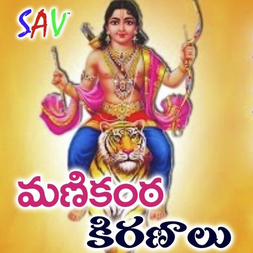 Maa Pamba Bala