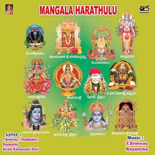Sri Rama Harathi