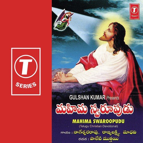 Maa Paali Daivamugaa
