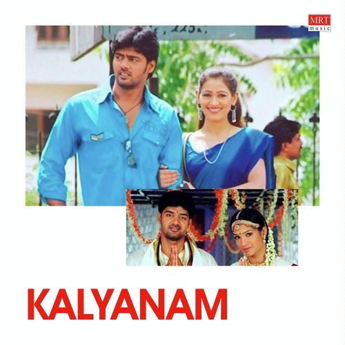 Aa Gudi Ghantalu
