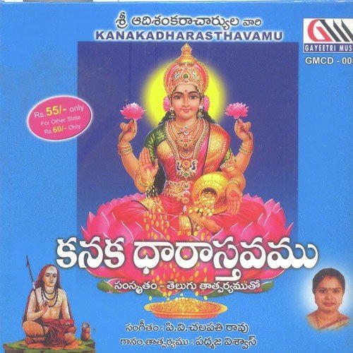 Dhadyadhaya