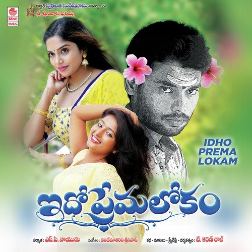 Premame Vekanam