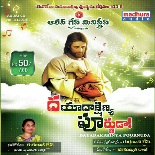 Saswathakala Mundunu..