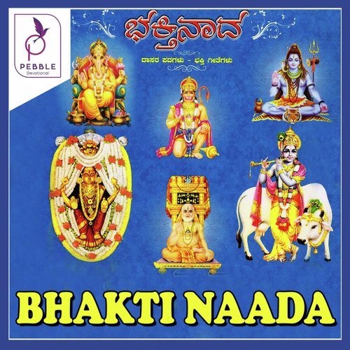 Kande Kandenu Krishna