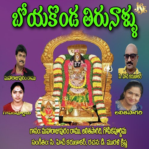 Neevu Leni Chotunda