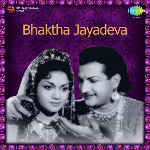 Nadu Prema Bhagyarasi