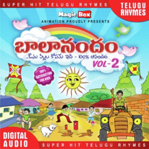 Entilona Eppudu