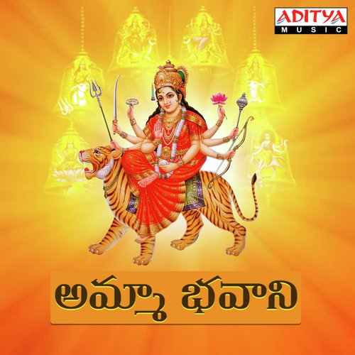 Maha Kanaka Durga (From Devullu)